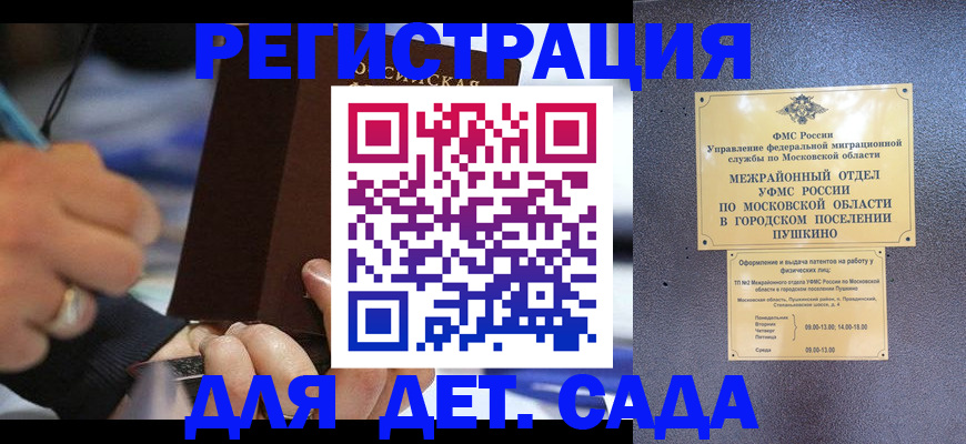 регистрация для школы в Нижнем Тагиле